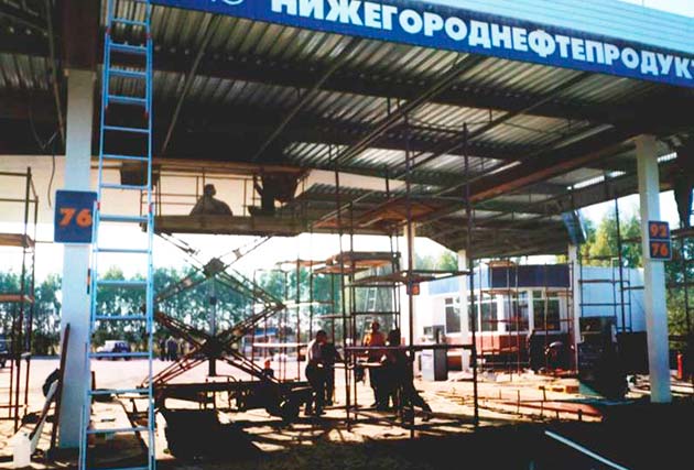 Нижгороднефтепродукт