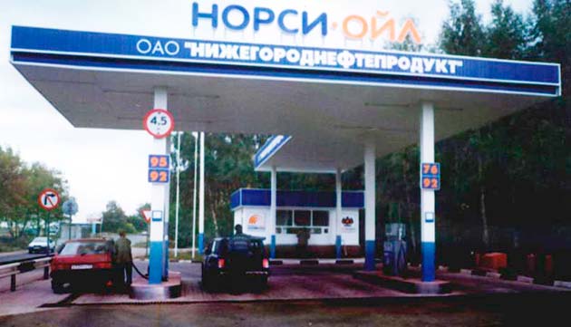 Заправка Норси-оил
